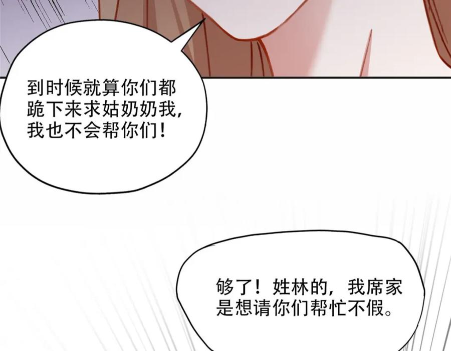 《离婚后前夫成了我的忠犬》104 这里没有你嚣张的份 第79页