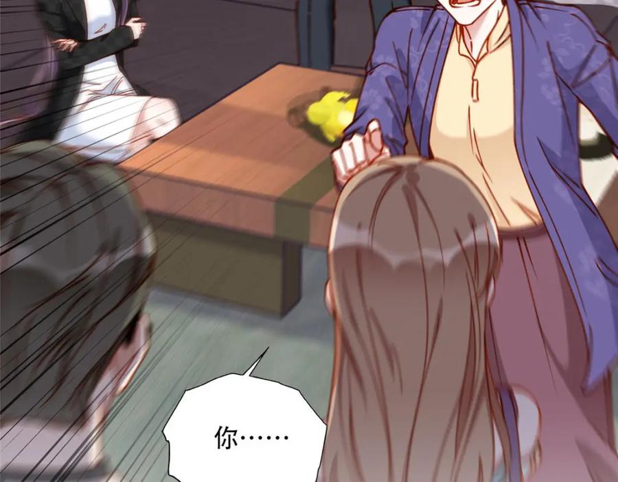 《离婚后前夫成了我的忠犬》104 这里没有你嚣张的份 第82页
