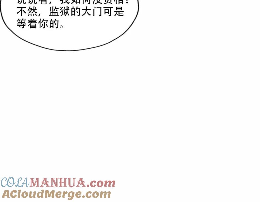 《离婚后前夫成了我的忠犬》104 这里没有你嚣张的份 第33页