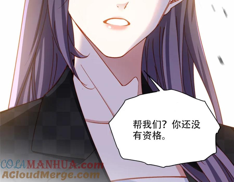 《离婚后前夫成了我的忠犬》104 这里没有你嚣张的份 第73页