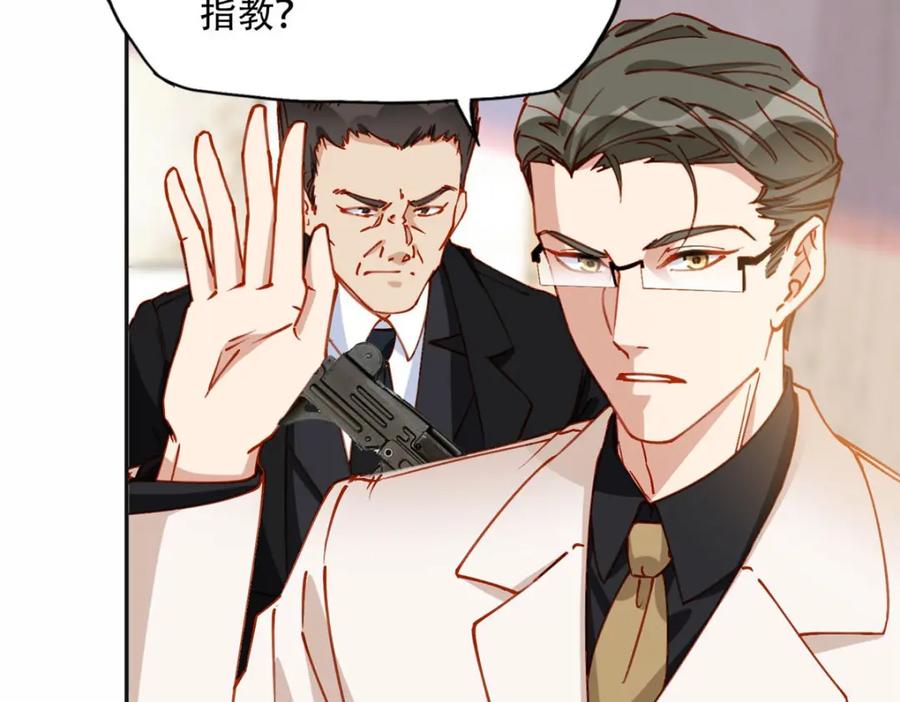 《离婚后前夫成了我的忠犬》104 这里没有你嚣张的份 第58页