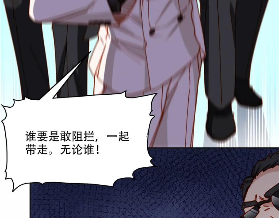 《离婚后前夫成了我的忠犬》104 这里没有你嚣张的份 第43页