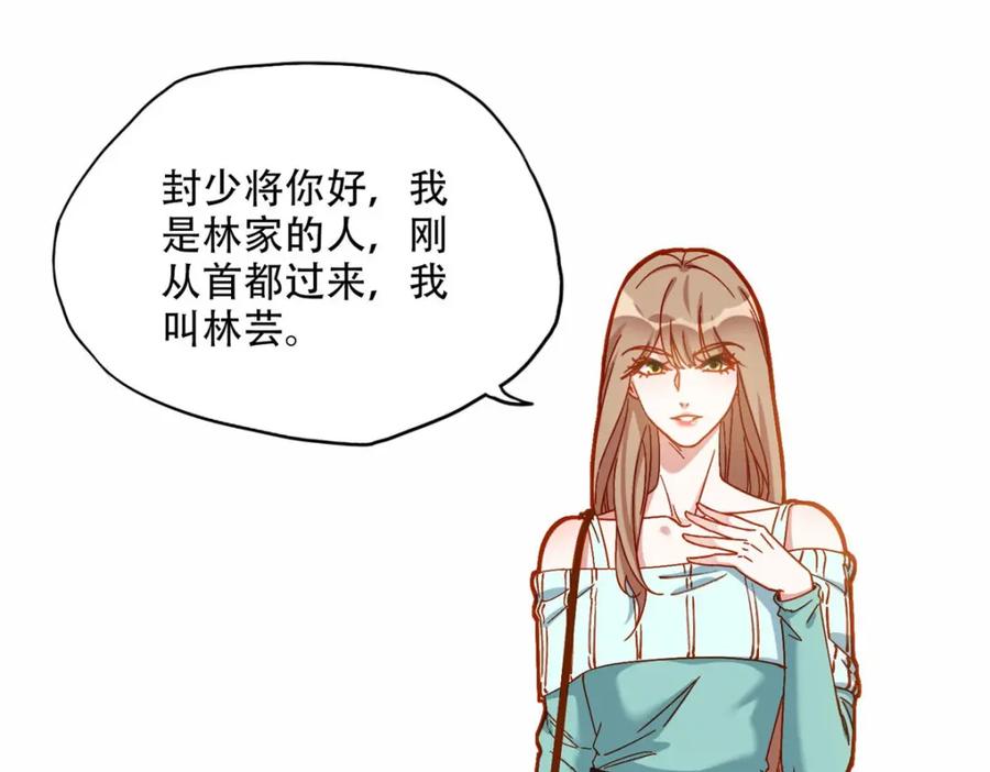 《离婚后前夫成了我的忠犬》104 这里没有你嚣张的份 第54页
