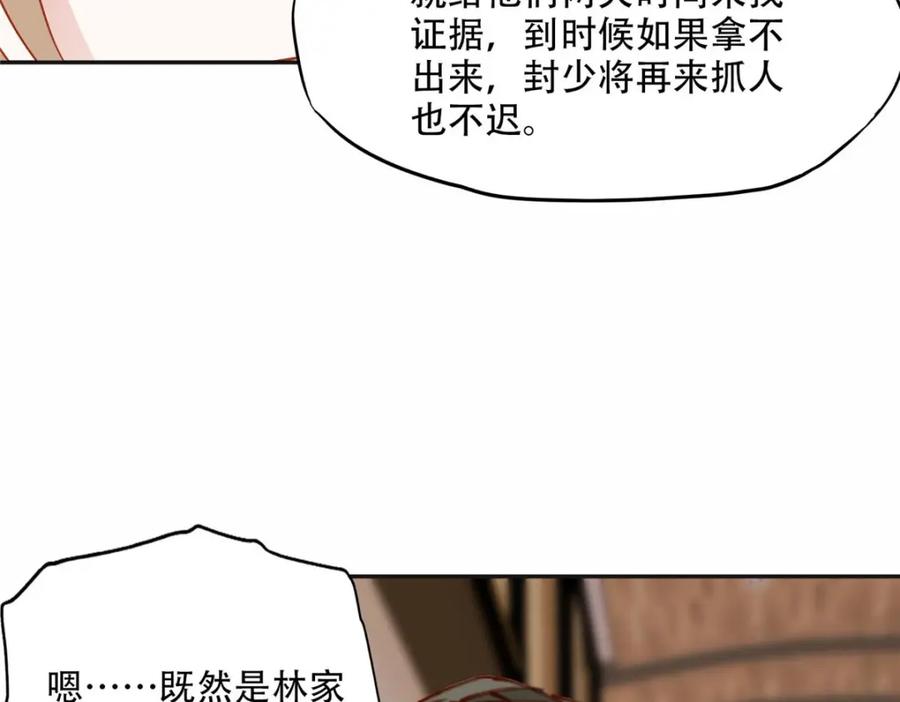 《离婚后前夫成了我的忠犬》104 这里没有你嚣张的份 第63页