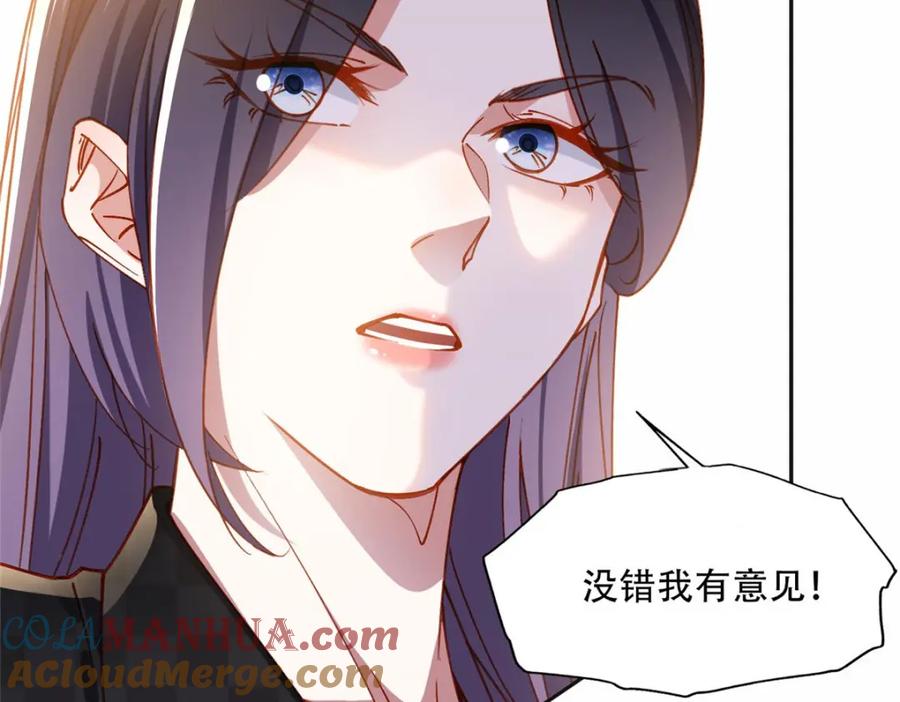 《离婚后前夫成了我的忠犬》104 这里没有你嚣张的份 第13页