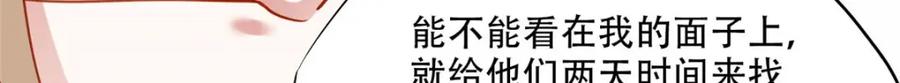 《离婚后前夫成了我的忠犬》104 这里没有你嚣张的份 第62页