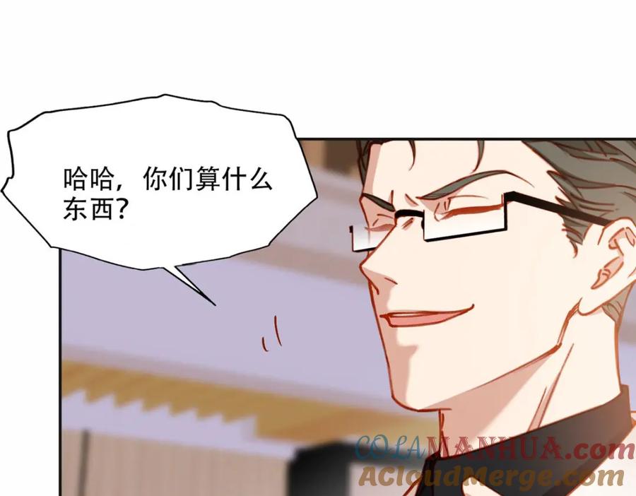 《离婚后前夫成了我的忠犬》104 这里没有你嚣张的份 第21页