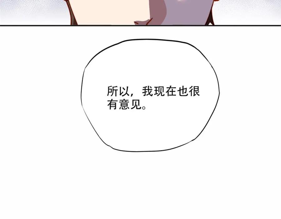《离婚后前夫成了我的忠犬》104 这里没有你嚣张的份 第19页