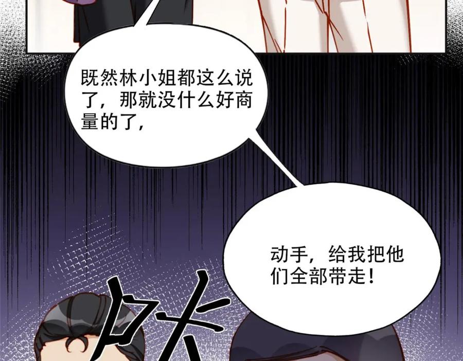 《离婚后前夫成了我的忠犬》104 这里没有你嚣张的份 第87页