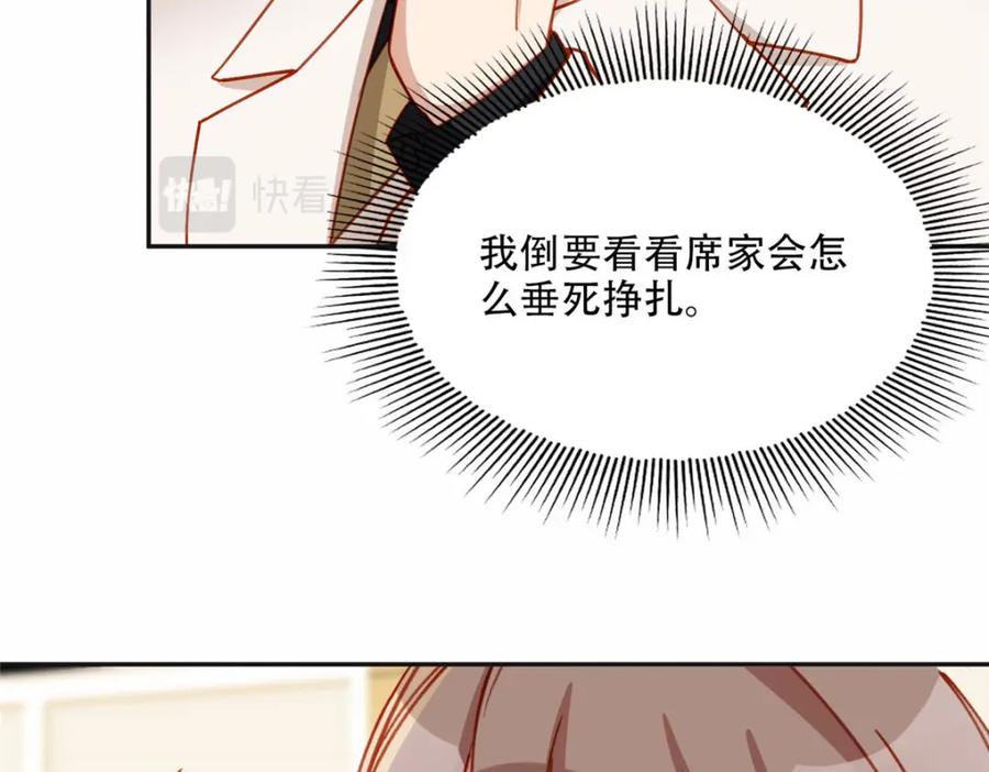 《离婚后前夫成了我的忠犬》104 这里没有你嚣张的份 第66页