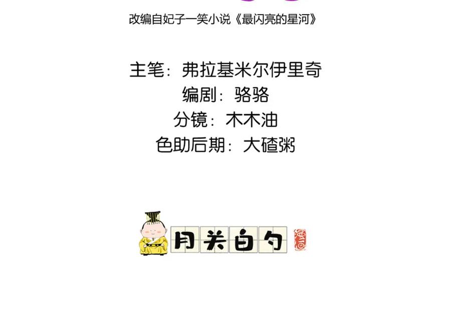 《离婚后前夫成了我的忠犬》104 这里没有你嚣张的份 第2页