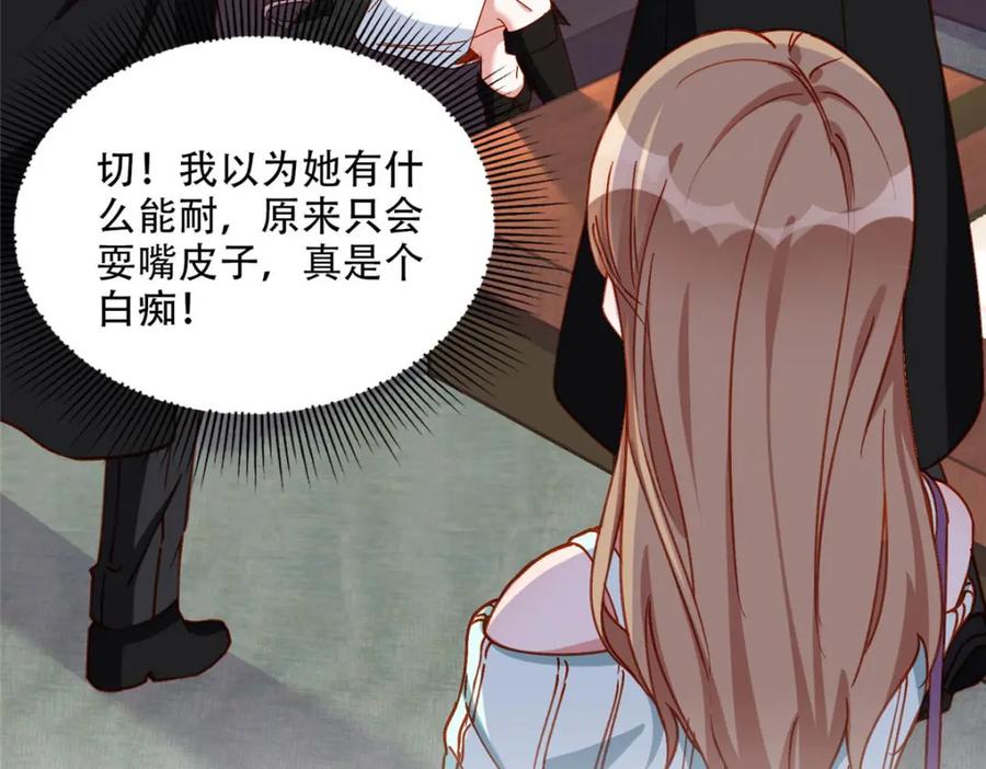 《离婚后前夫成了我的忠犬》104 这里没有你嚣张的份 第48页