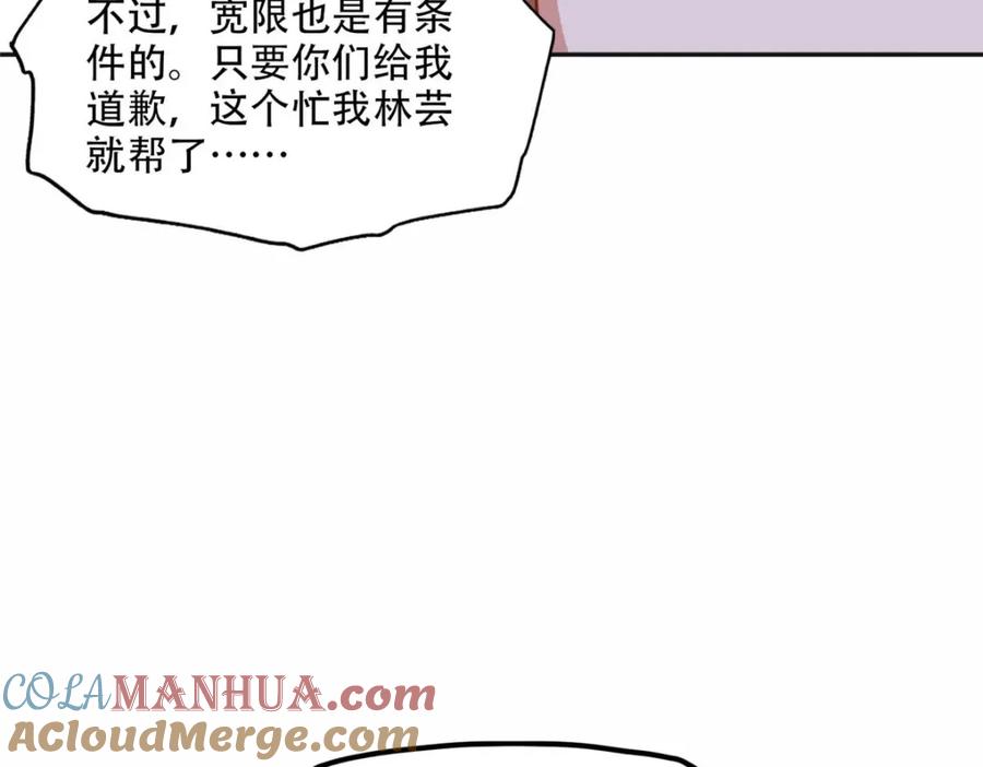 《离婚后前夫成了我的忠犬》104 这里没有你嚣张的份 第69页