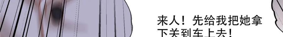 《离婚后前夫成了我的忠犬》104 这里没有你嚣张的份 第95页
