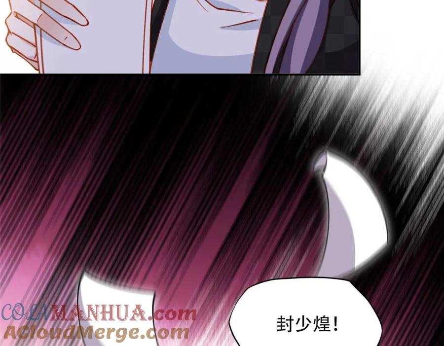 《离婚后前夫成了我的忠犬》104 这里没有你嚣张的份 第97页