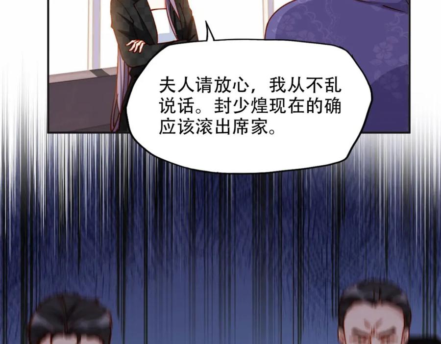《离婚后前夫成了我的忠犬》104 这里没有你嚣张的份 第40页