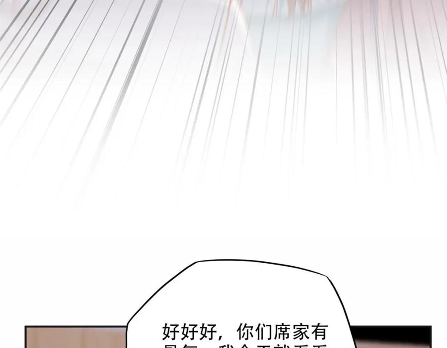 《离婚后前夫成了我的忠犬》104 这里没有你嚣张的份 第84页