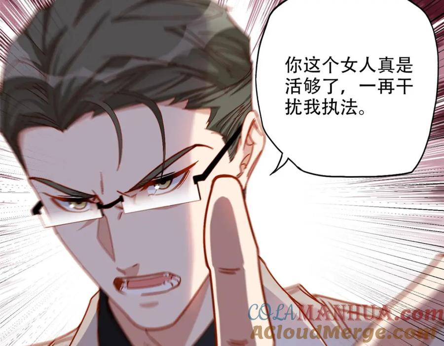 《离婚后前夫成了我的忠犬》104 这里没有你嚣张的份 第93页