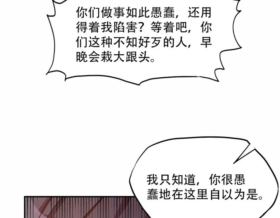《离婚后前夫成了我的忠犬》105 我要席家全部的财产! 第36页
