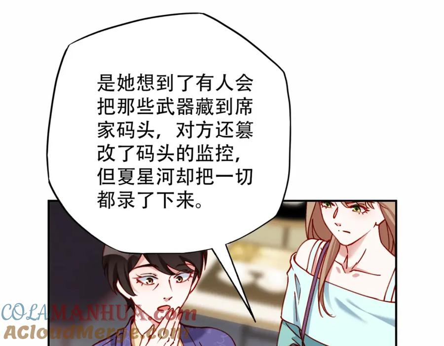 《离婚后前夫成了我的忠犬》105 我要席家全部的财产! 第28页