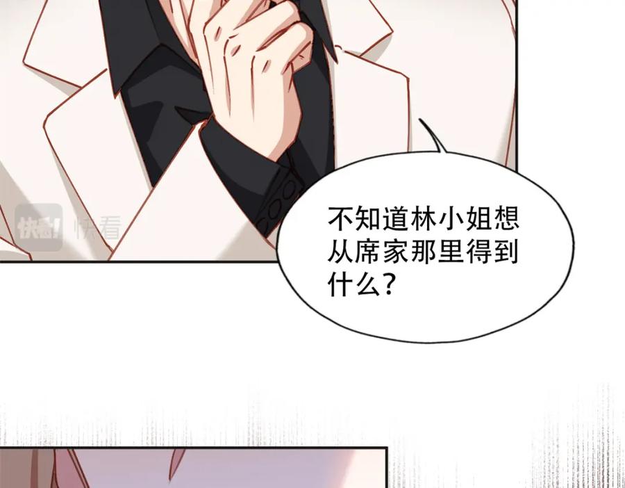 《离婚后前夫成了我的忠犬》105 我要席家全部的财产! 第78页