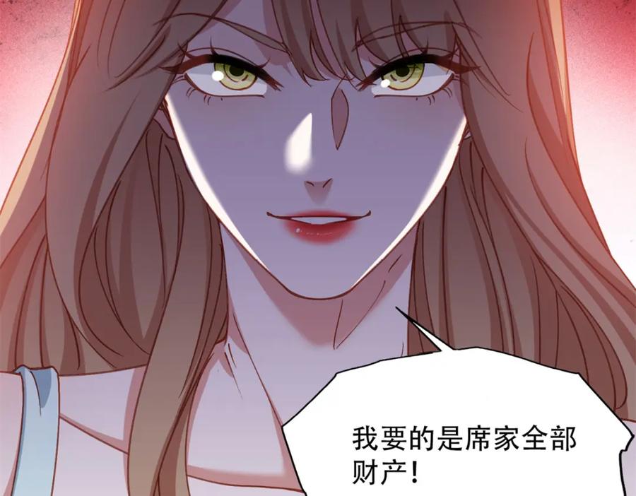 《离婚后前夫成了我的忠犬》105 我要席家全部的财产! 第81页