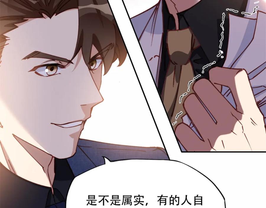 《离婚后前夫成了我的忠犬》105 我要席家全部的财产! 第15页