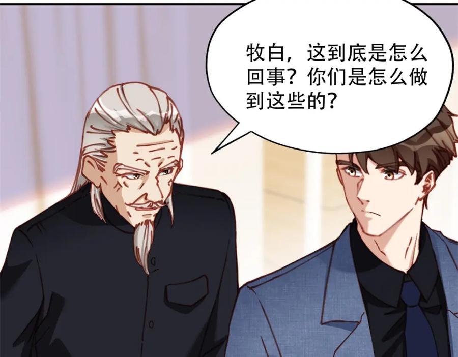 《离婚后前夫成了我的忠犬》105 我要席家全部的财产! 第23页