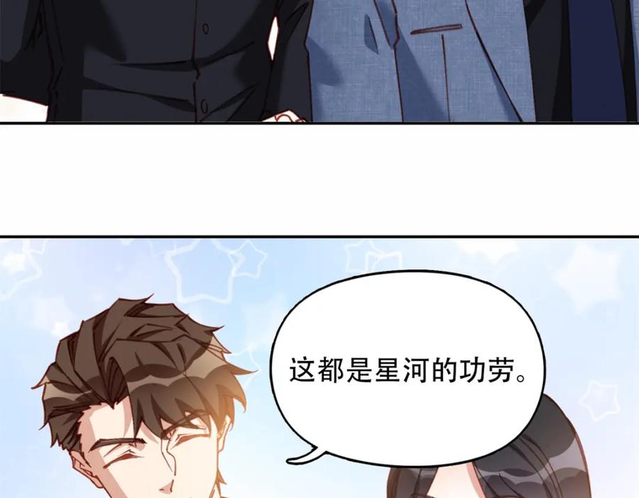 《离婚后前夫成了我的忠犬》105 我要席家全部的财产! 第24页