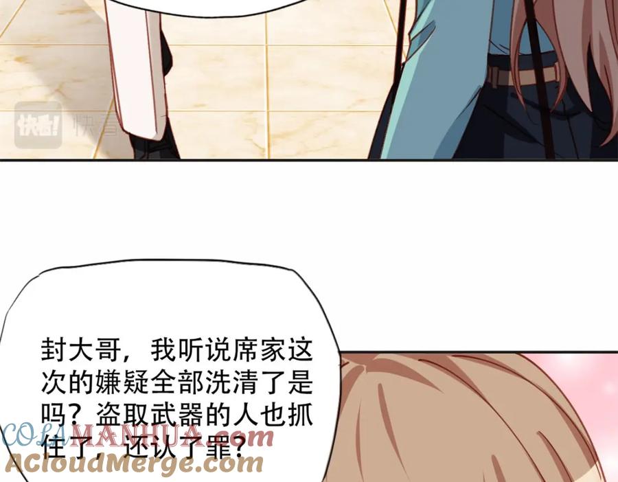 《离婚后前夫成了我的忠犬》105 我要席家全部的财产! 第61页