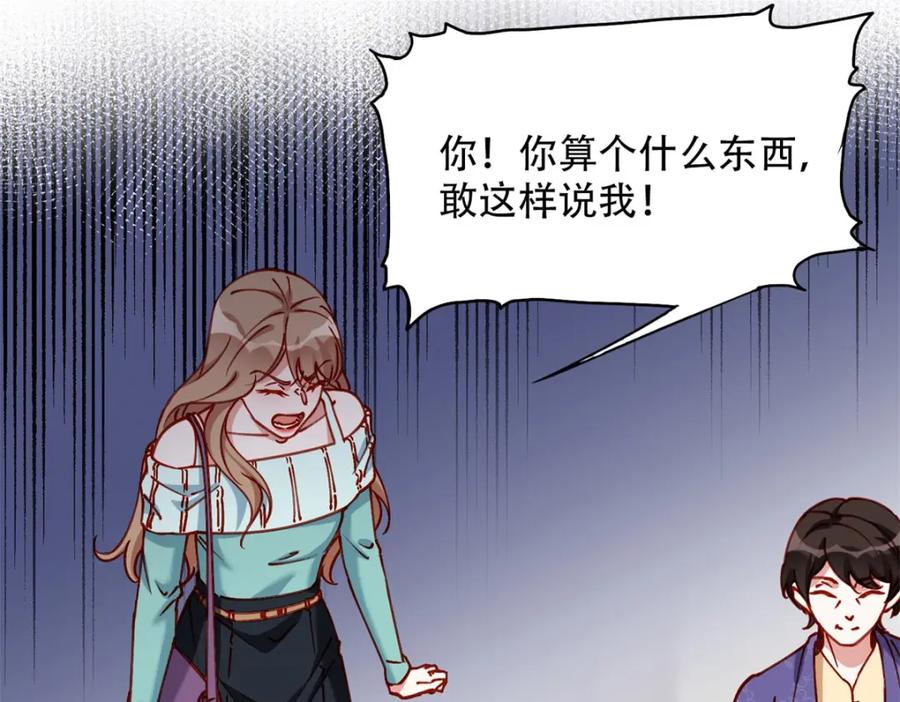 《离婚后前夫成了我的忠犬》105 我要席家全部的财产! 第39页