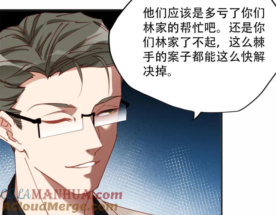 《离婚后前夫成了我的忠犬》105 我要席家全部的财产! 第64页