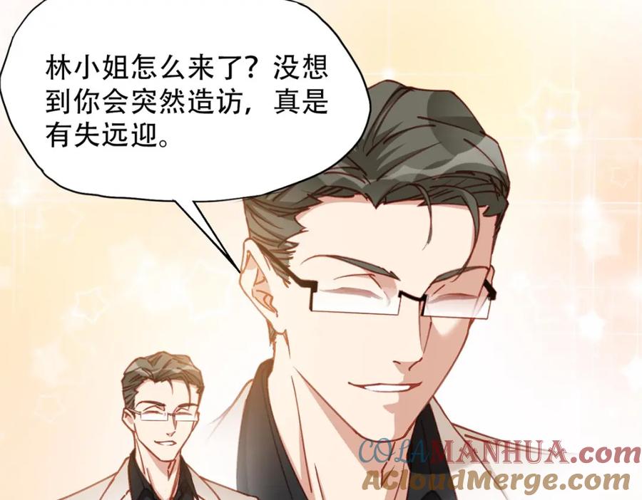 《离婚后前夫成了我的忠犬》105 我要席家全部的财产! 第58页