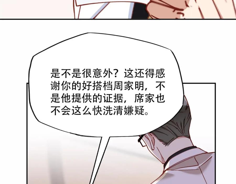 《离婚后前夫成了我的忠犬》105 我要席家全部的财产! 第11页
