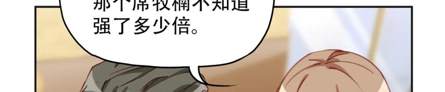 《离婚后前夫成了我的忠犬》105 我要席家全部的财产! 第71页