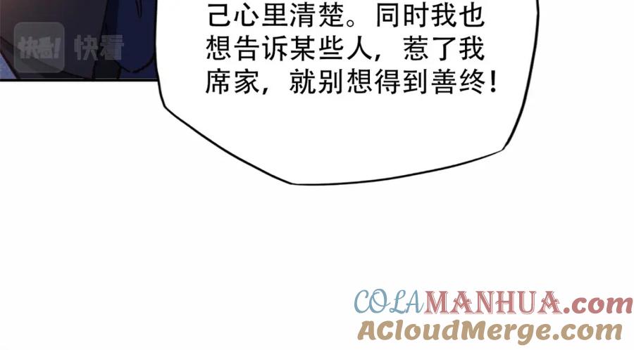《离婚后前夫成了我的忠犬》105 我要席家全部的财产! 第16页