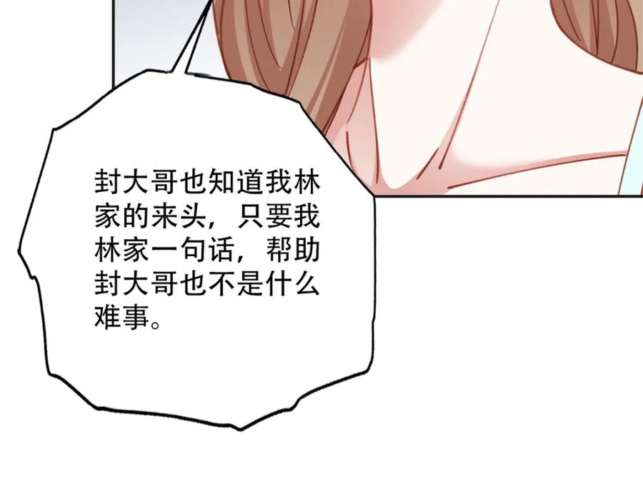 《离婚后前夫成了我的忠犬》105 我要席家全部的财产! 第75页