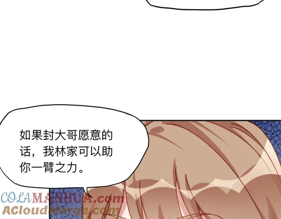 《离婚后前夫成了我的忠犬》105 我要席家全部的财产! 第73页