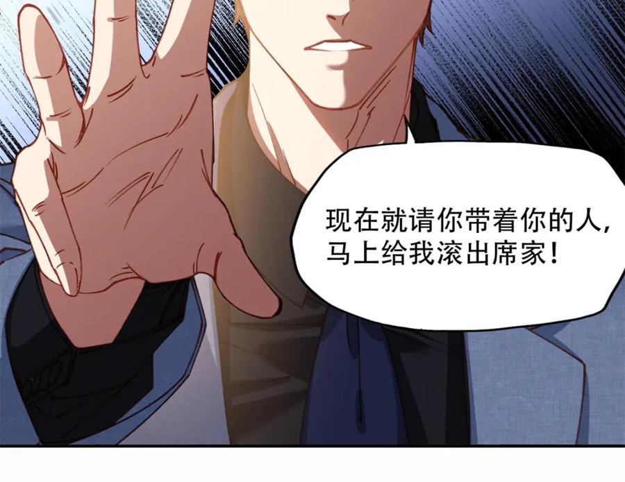 《离婚后前夫成了我的忠犬》105 我要席家全部的财产! 第18页