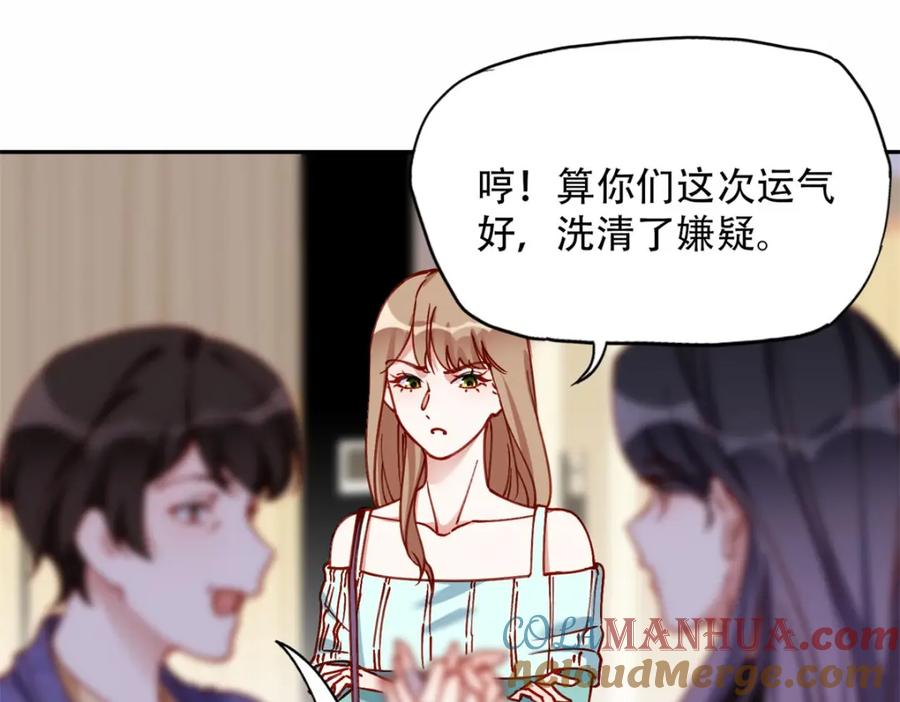 《离婚后前夫成了我的忠犬》105 我要席家全部的财产! 第31页