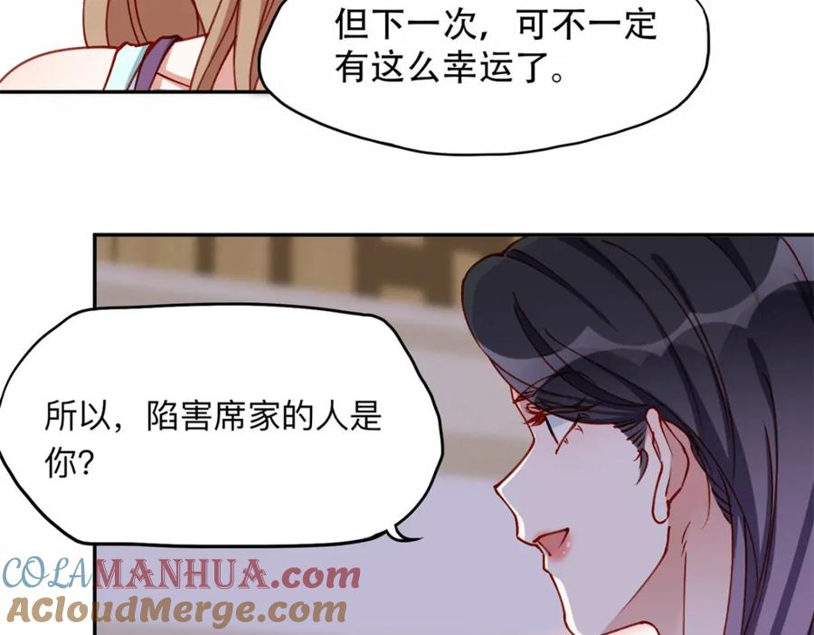 《离婚后前夫成了我的忠犬》105 我要席家全部的财产! 第34页