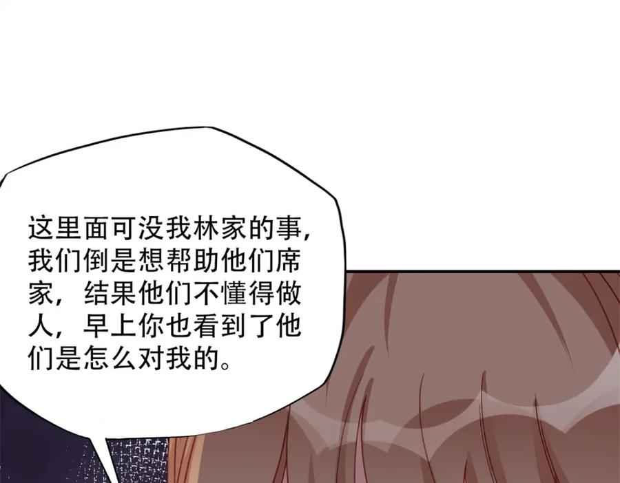 《离婚后前夫成了我的忠犬》105 我要席家全部的财产! 第66页