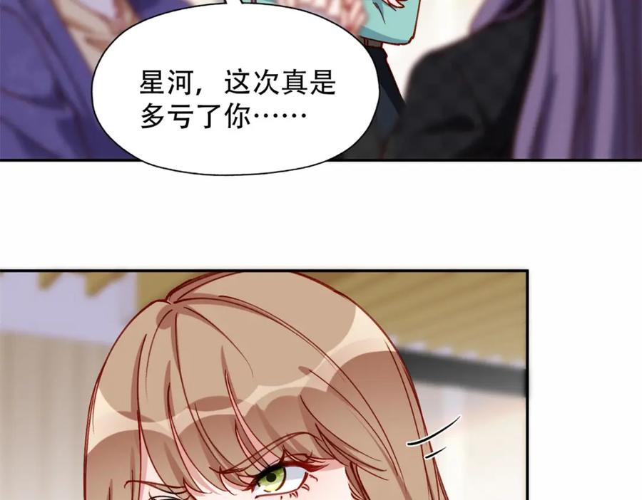 《离婚后前夫成了我的忠犬》105 我要席家全部的财产! 第32页