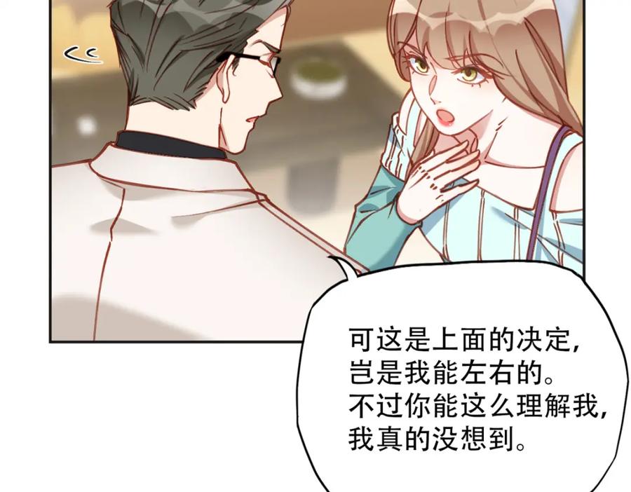 《离婚后前夫成了我的忠犬》105 我要席家全部的财产! 第72页