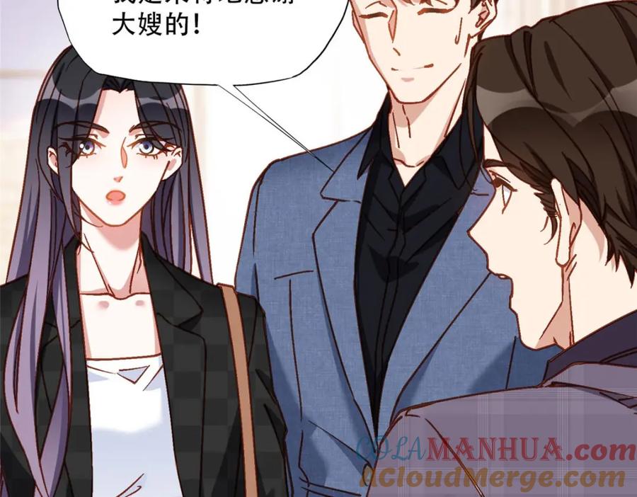 《离婚后前夫成了我的忠犬》106 主谋是谁？ 第31页