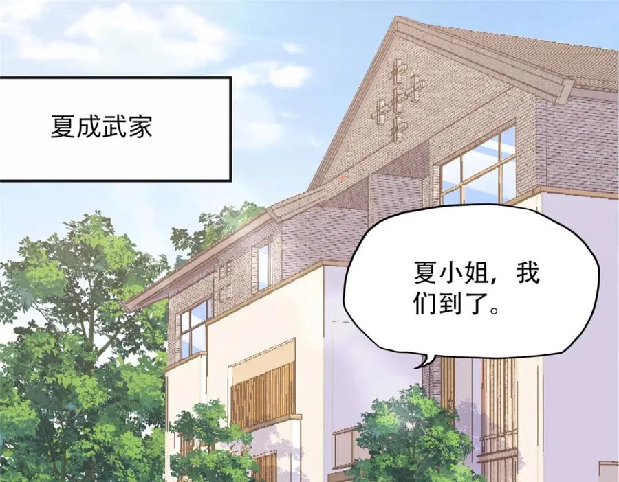 《离婚后前夫成了我的忠犬》106 主谋是谁？ 第3页