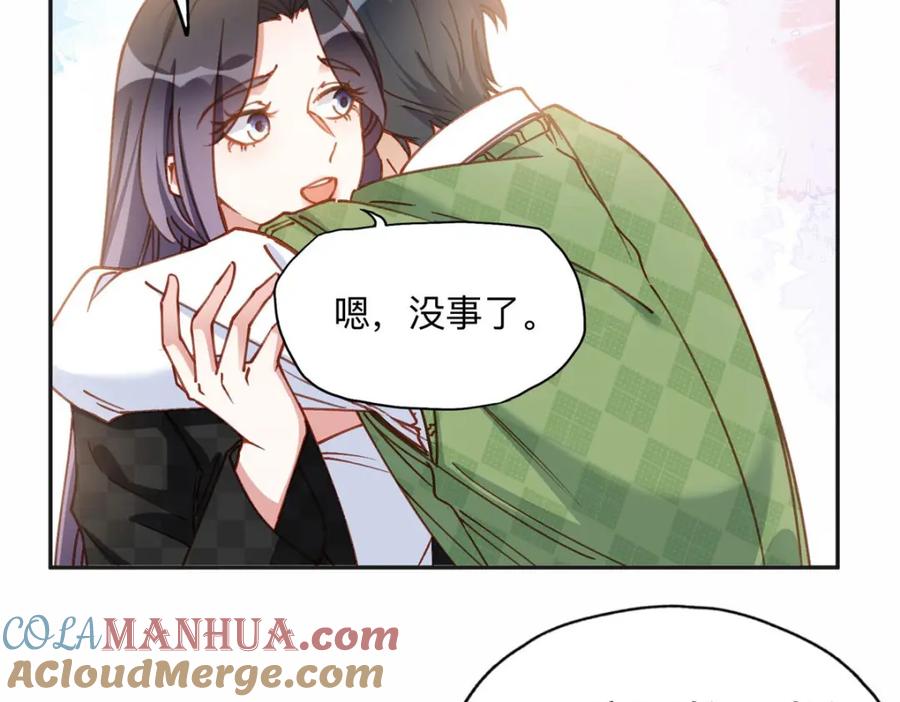 《离婚后前夫成了我的忠犬》106 主谋是谁？ 第16页
