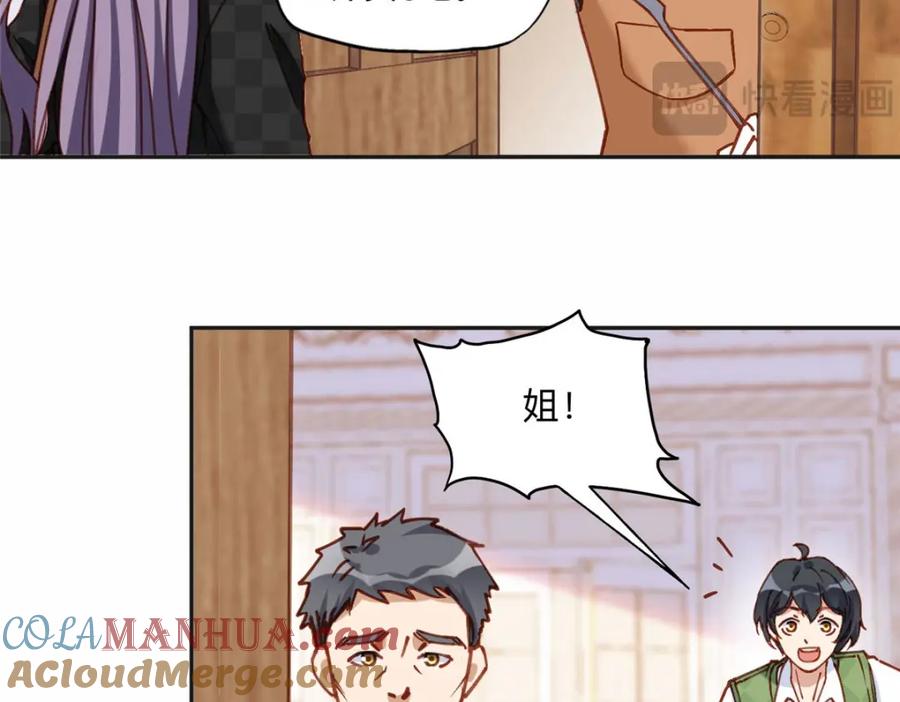 《离婚后前夫成了我的忠犬》106 主谋是谁？ 第10页