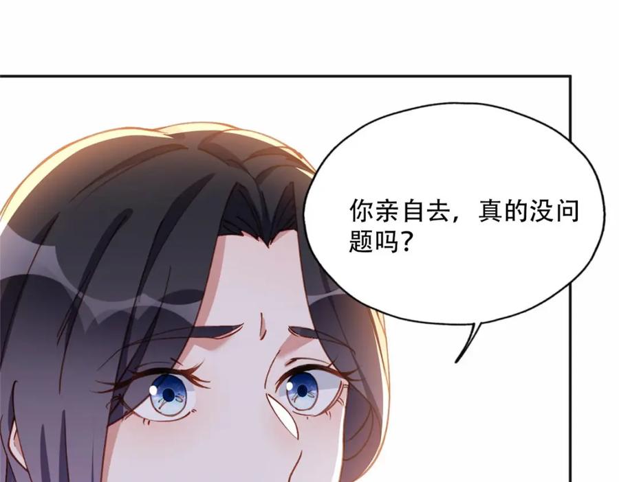 《离婚后前夫成了我的忠犬》106 主谋是谁？ 第57页