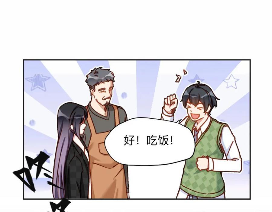 《离婚后前夫成了我的忠犬》106 主谋是谁？ 第21页